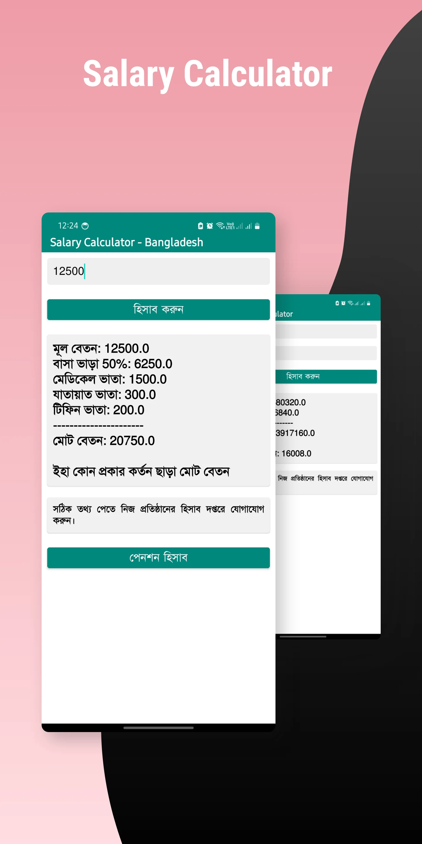 Salary Calculator - Bangladesh screenshot